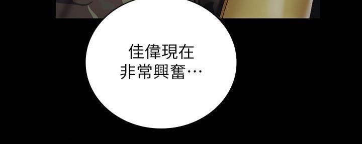 《秘密霸凌》第139话 第154页