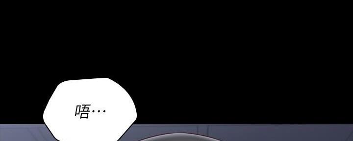 《秘密霸凌》第139话 第155页