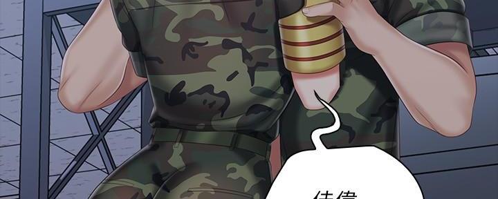 《秘密霸凌》第139话 第164页