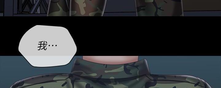 《秘密霸凌》第139话 第167页