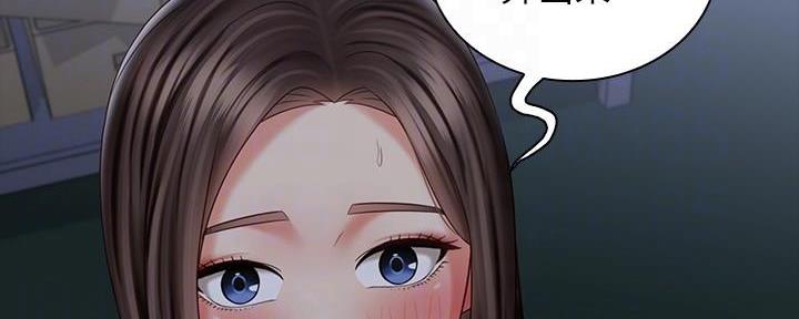 《秘密霸凌》第139话 第16页
