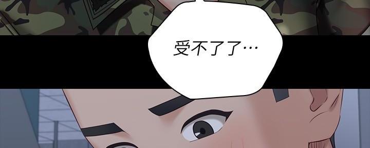 《秘密霸凌》第139话 第172页