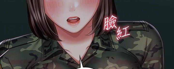 《秘密霸凌》第139话 第17页
