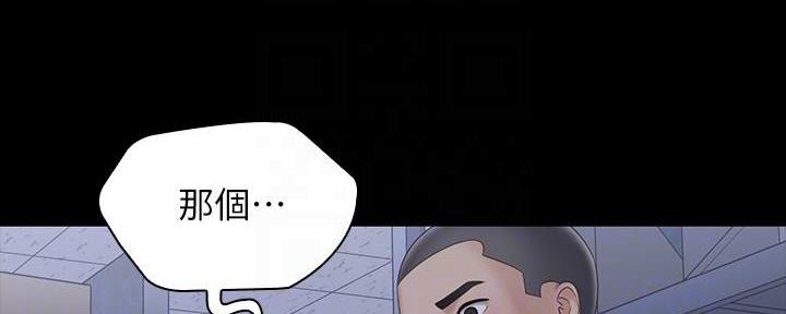 《秘密霸凌》第139话 第22页