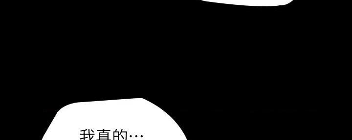 《秘密霸凌》第139话 第26页