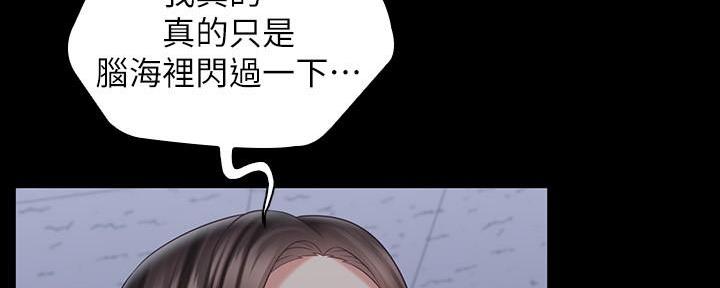 《秘密霸凌》第139话 第27页