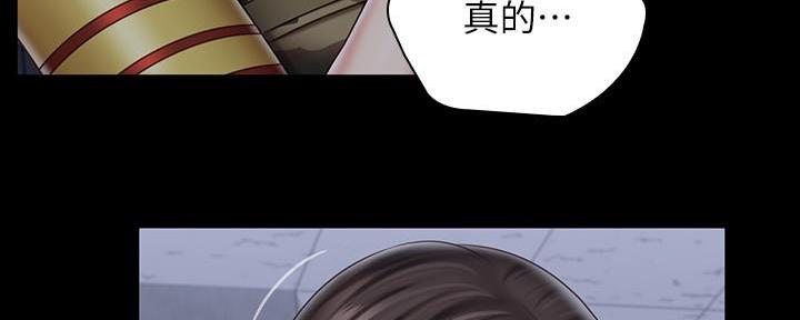 《秘密霸凌》第139话 第30页