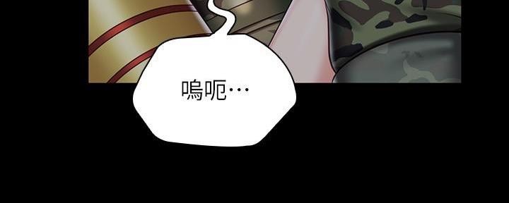 《秘密霸凌》第139话 第33页