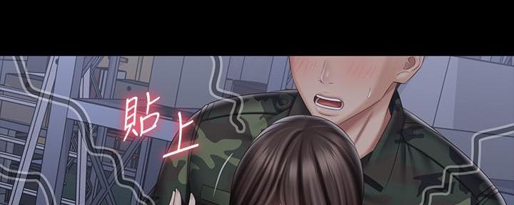 《秘密霸凌》第139话 第34页