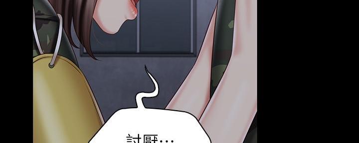 《秘密霸凌》第139话 第39页