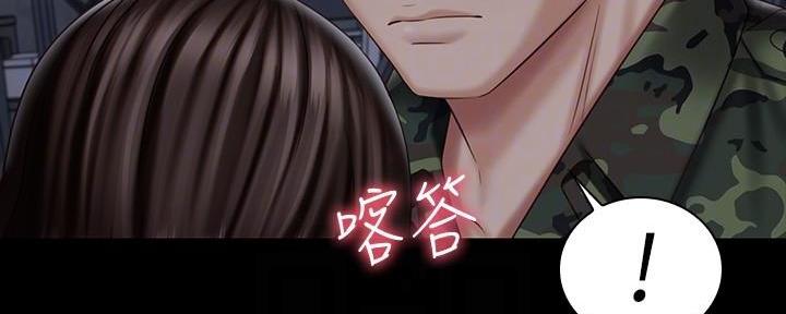 《秘密霸凌》第139话 第42页