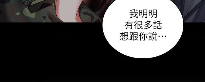 《秘密霸凌》第139话 第45页