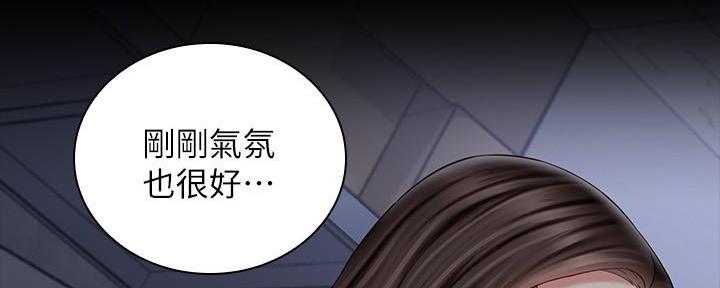 《秘密霸凌》第139话 第46页