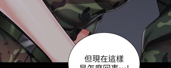 《秘密霸凌》第139话 第49页