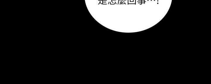 《秘密霸凌》第139话 第50页
