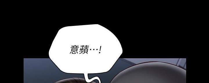 《秘密霸凌》第139话 第51页