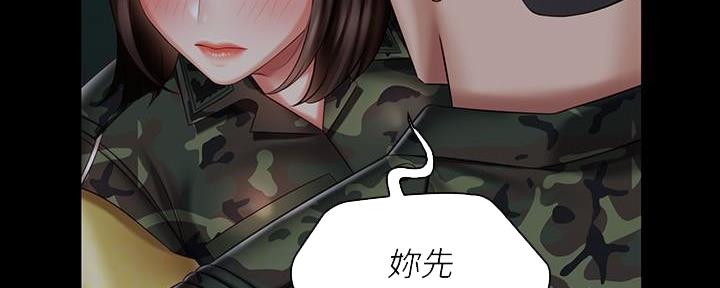 《秘密霸凌》第139话 第53页