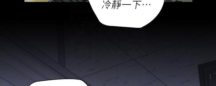 《秘密霸凌》第139话 第54页