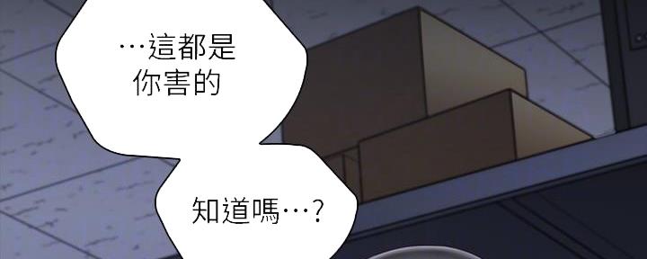 《秘密霸凌》第139话 第55页