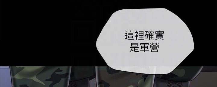 《秘密霸凌》第139话 第59页