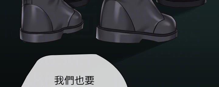 《秘密霸凌》第139话 第61页