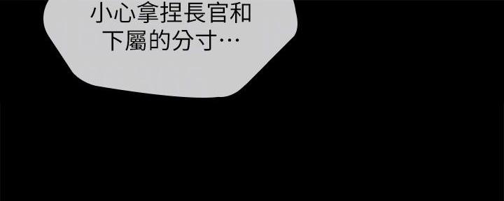 《秘密霸凌》第139话 第62页