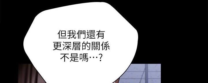 《秘密霸凌》第139话 第63页