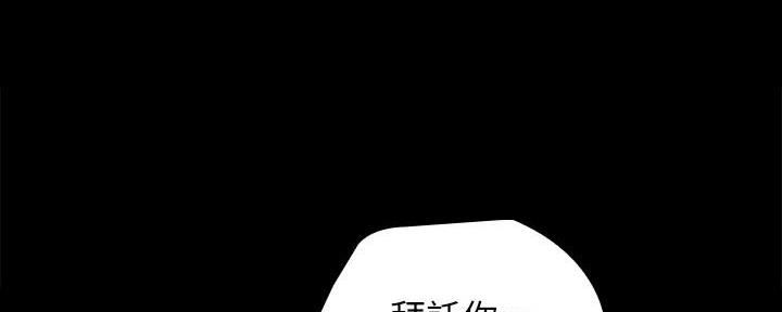 《秘密霸凌》第139话 第66页