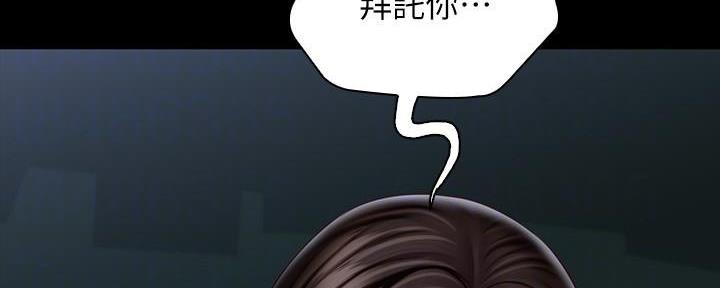 《秘密霸凌》第139话 第67页