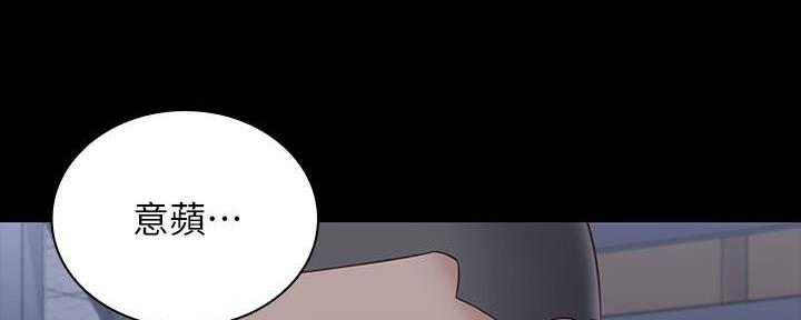 《秘密霸凌》第139话 第6页