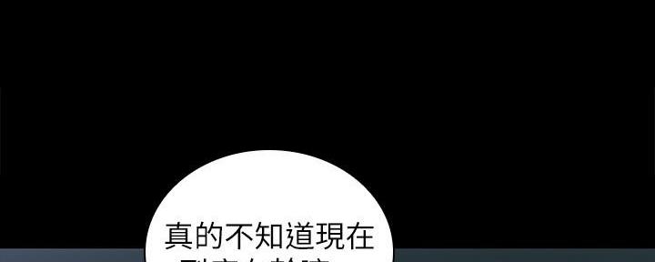 《秘密霸凌》第139话 第75页