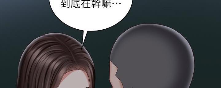 《秘密霸凌》第139话 第76页