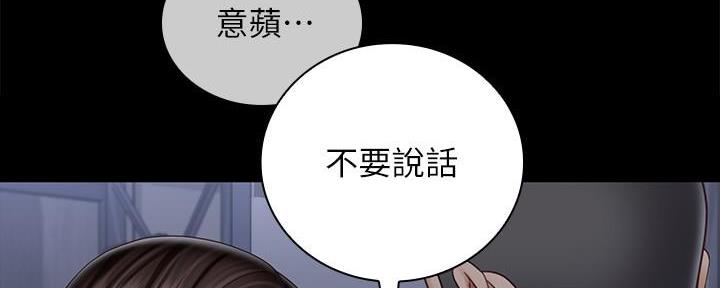 《秘密霸凌》第139话 第80页
