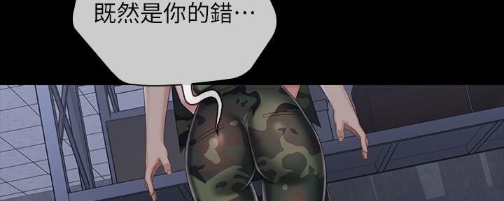 《秘密霸凌》第139话 第85页