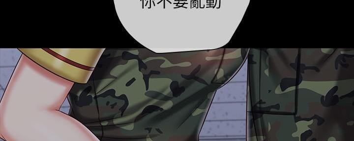 《秘密霸凌》第139话 第89页