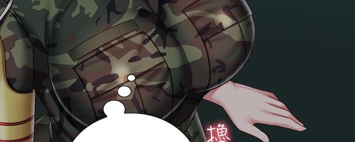 《秘密霸凌》第139话 第93页