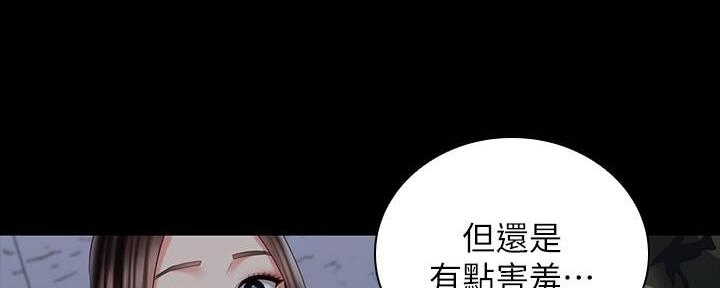 《秘密霸凌》第139话 第95页