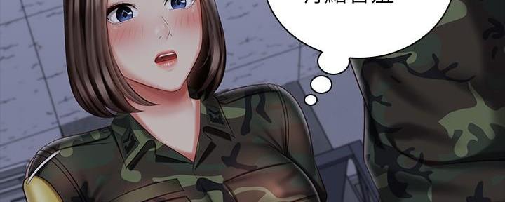 《秘密霸凌》第139话 第96页