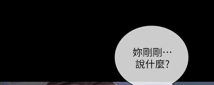 《秘密霸凌》第139话 第9页