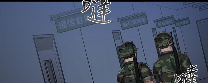 《秘密霸凌》第140话 第116页