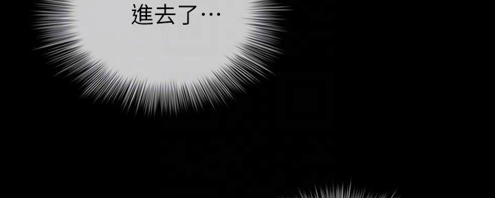 《秘密霸凌》第140话 第13页