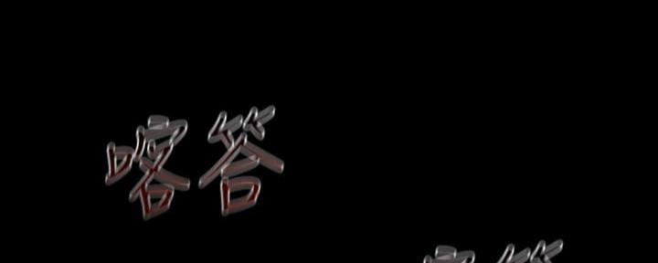 《秘密霸凌》第140话 第140页