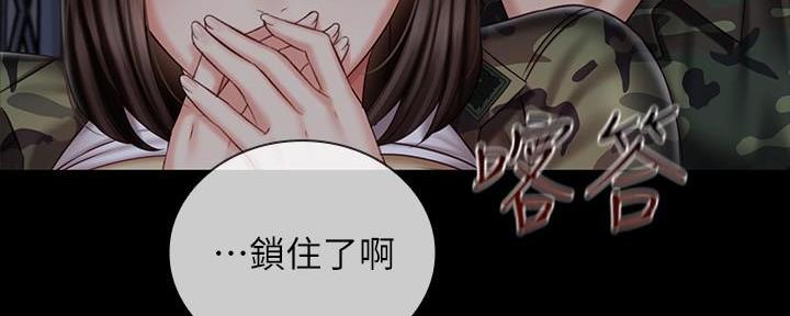 《秘密霸凌》第140话 第143页