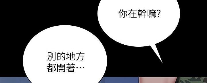 《秘密霸凌》第140话 第145页