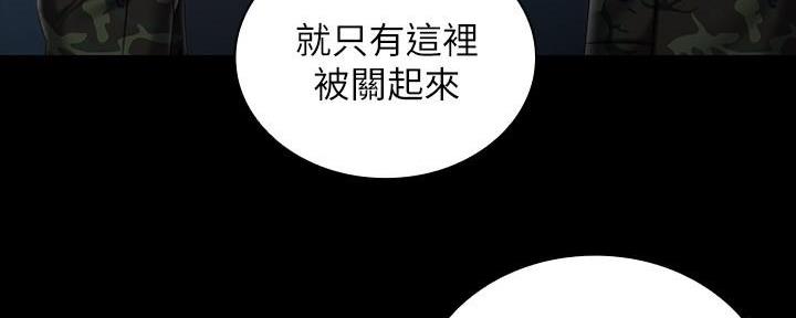 《秘密霸凌》第140话 第148页
