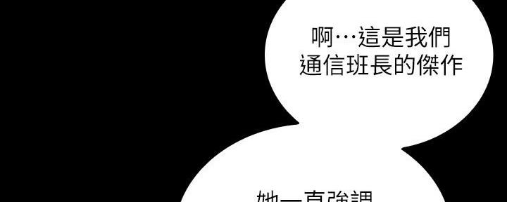 《秘密霸凌》第140话 第149页