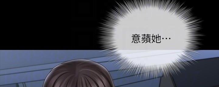《秘密霸凌》第140话 第14页