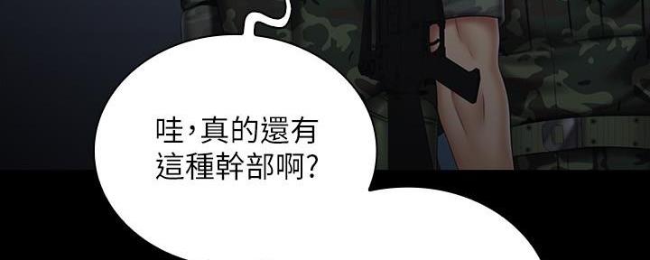 《秘密霸凌》第140话 第152页