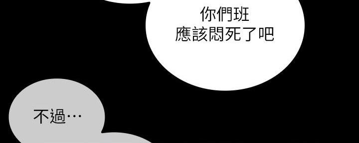《秘密霸凌》第140话 第153页