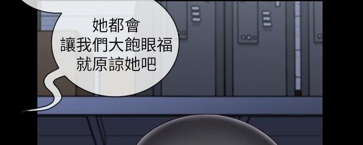 《秘密霸凌》第140话 第154页